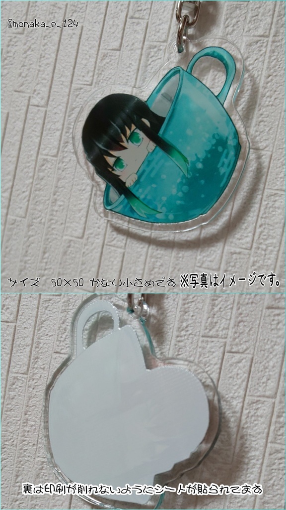 鬼滅の刃 ティーカップアクリルキーホルダー【伊黒・甘露寺・宇髄】
