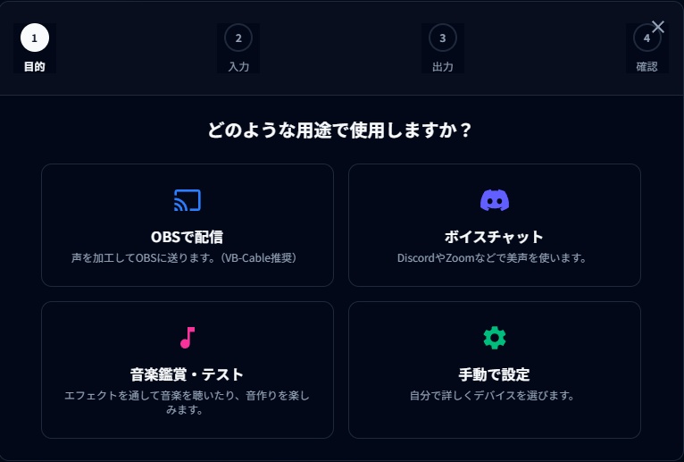 Auralyn | 配信・通話・歌枠のためのシンプルVSTホスト