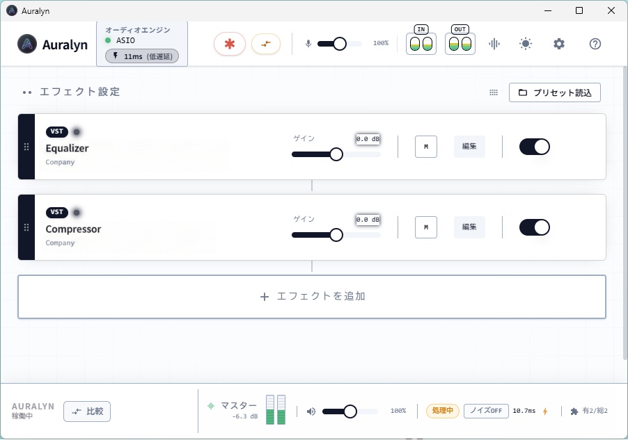 Auralyn | 配信・通話・歌枠のためのシンプルVSTホスト