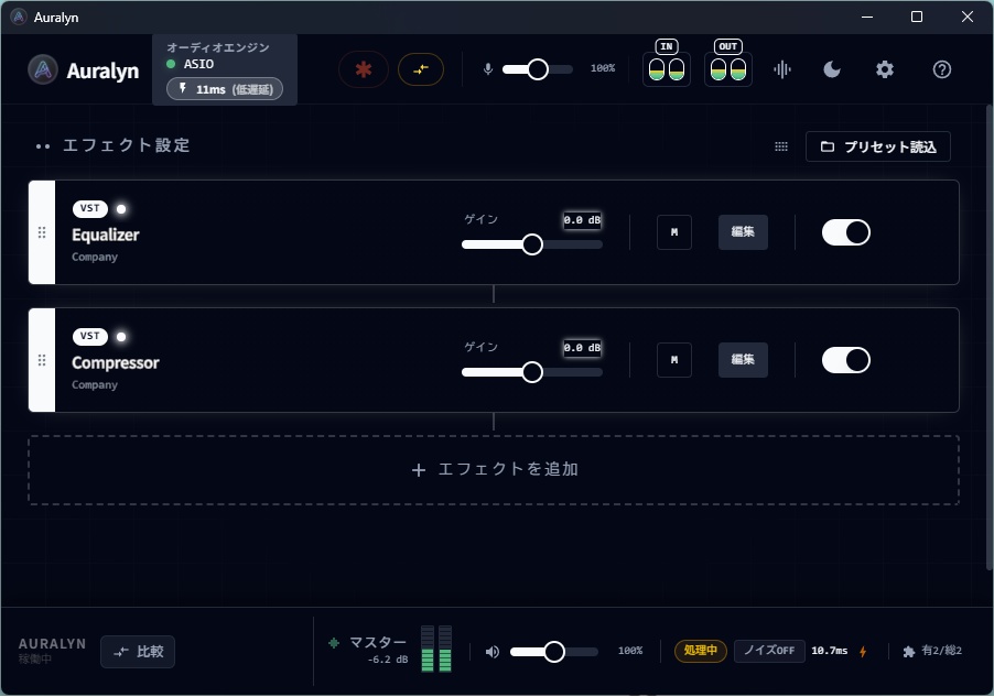 Auralyn | 配信・通話・歌枠のためのシンプルVSTホスト
