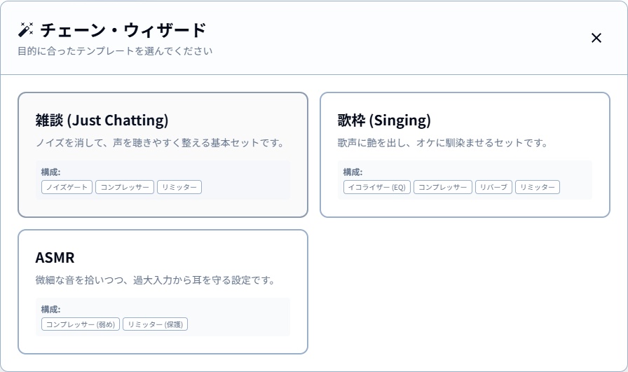 Auralyn | 配信・通話・歌枠のためのシンプルVSTホスト