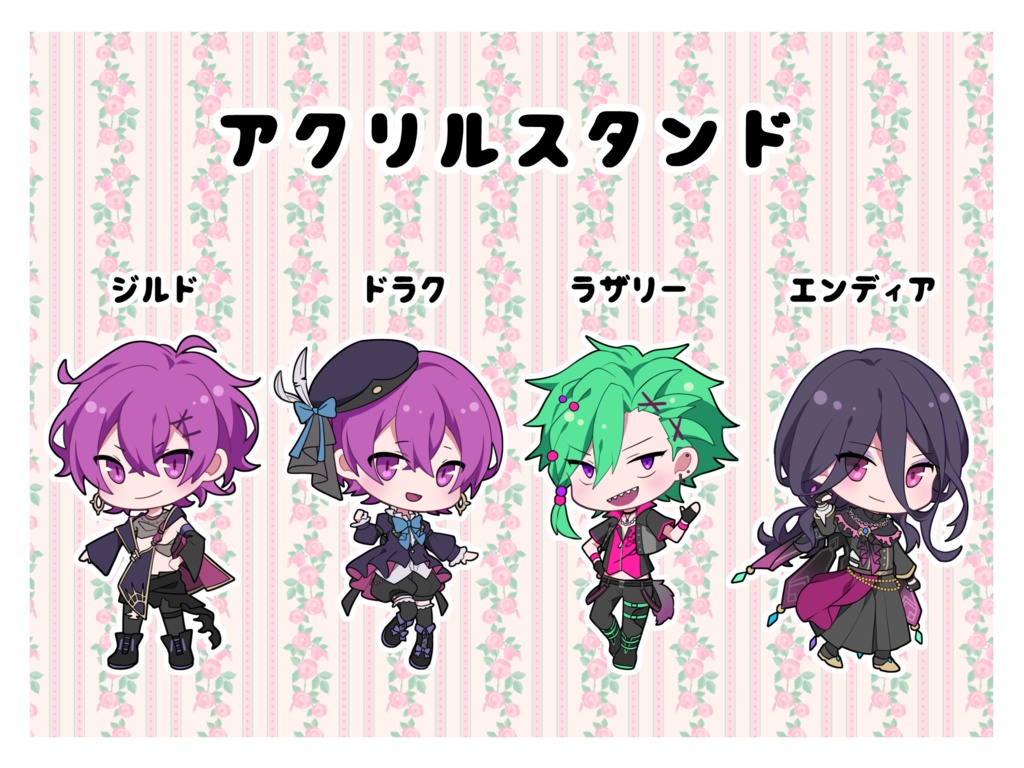 アクスタ