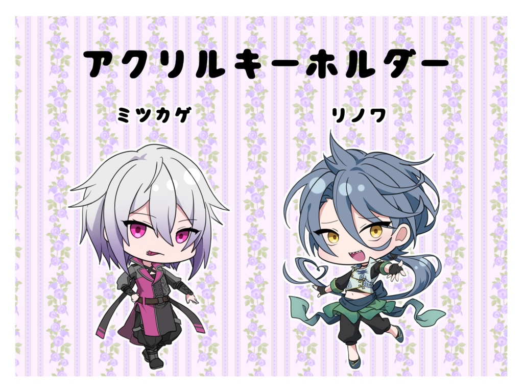 アクリルキーホルダー