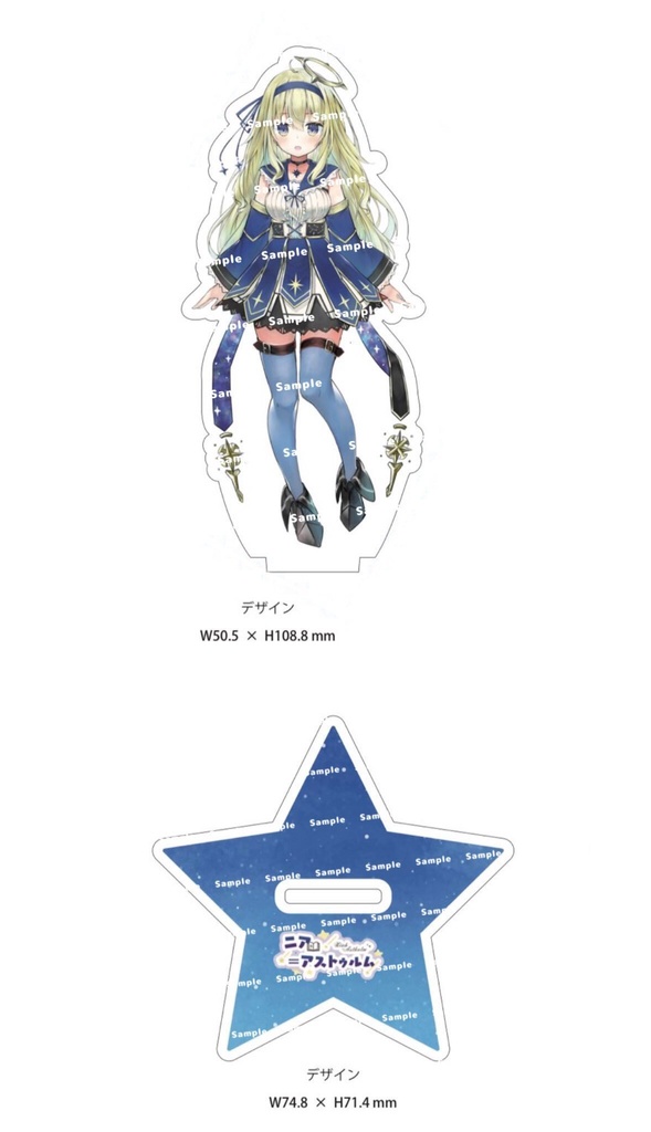 ニア=アストゥルム(初期衣装ver.) アクリルフィギュア