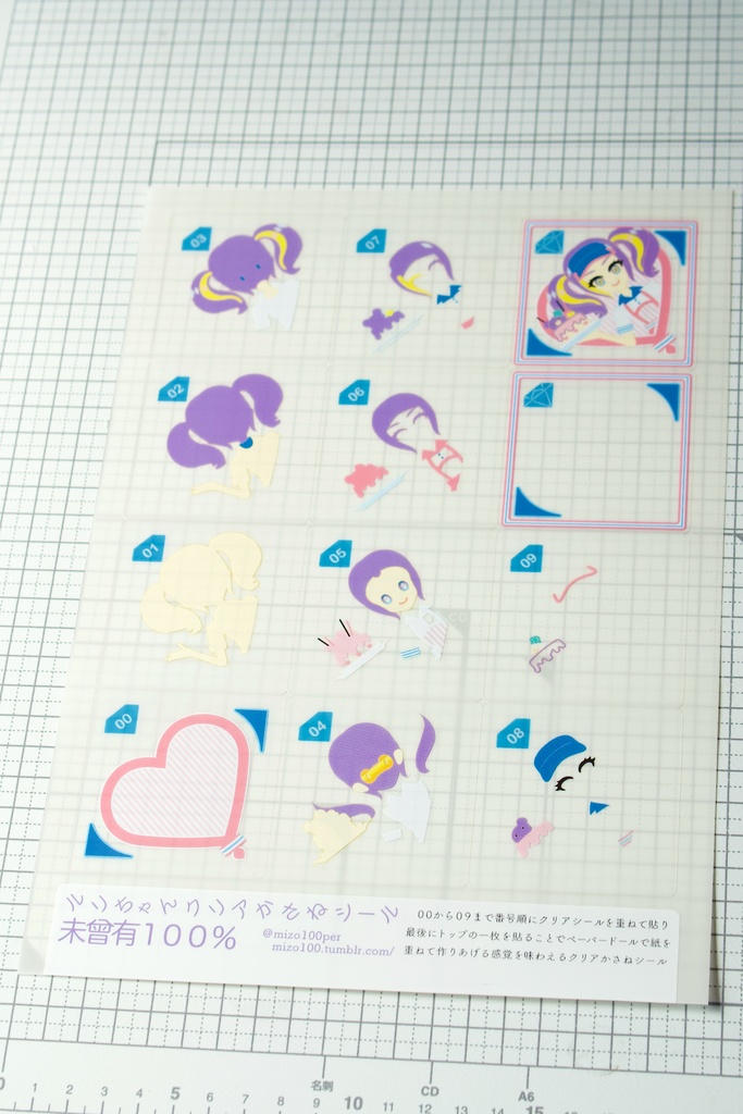 クリアかさねシール