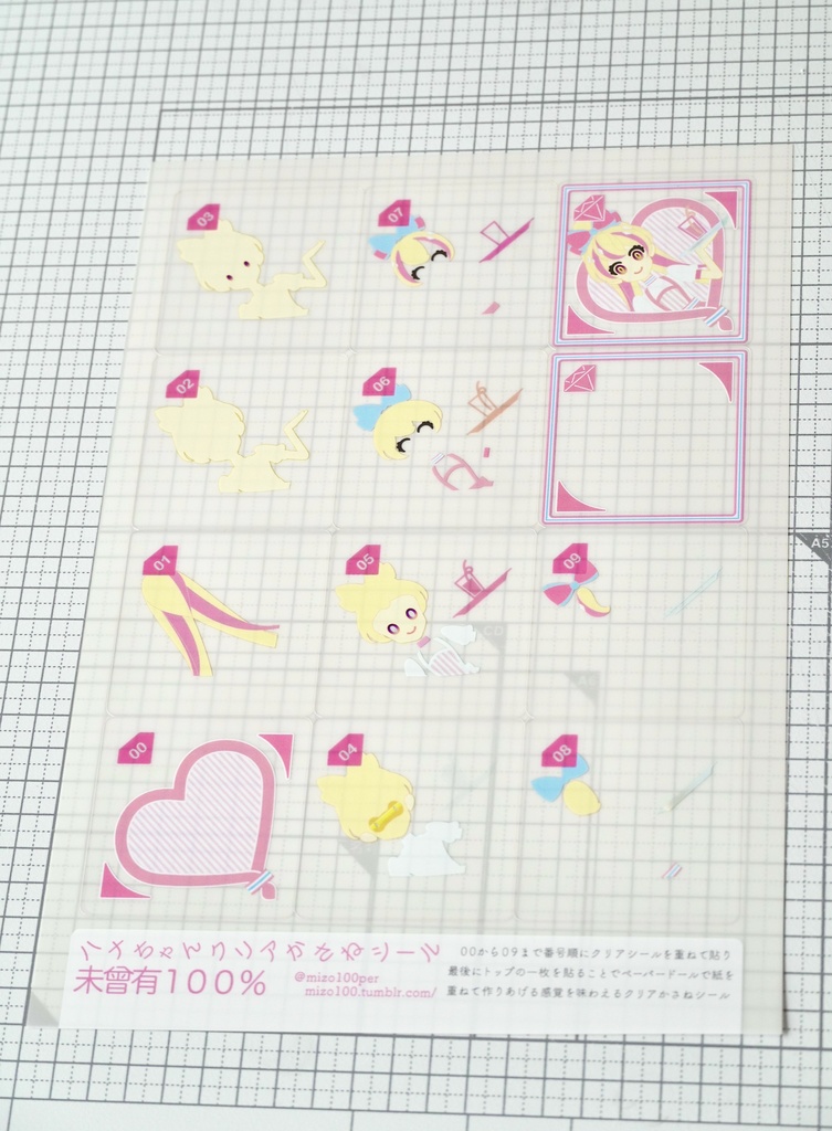 クリアかさねシール