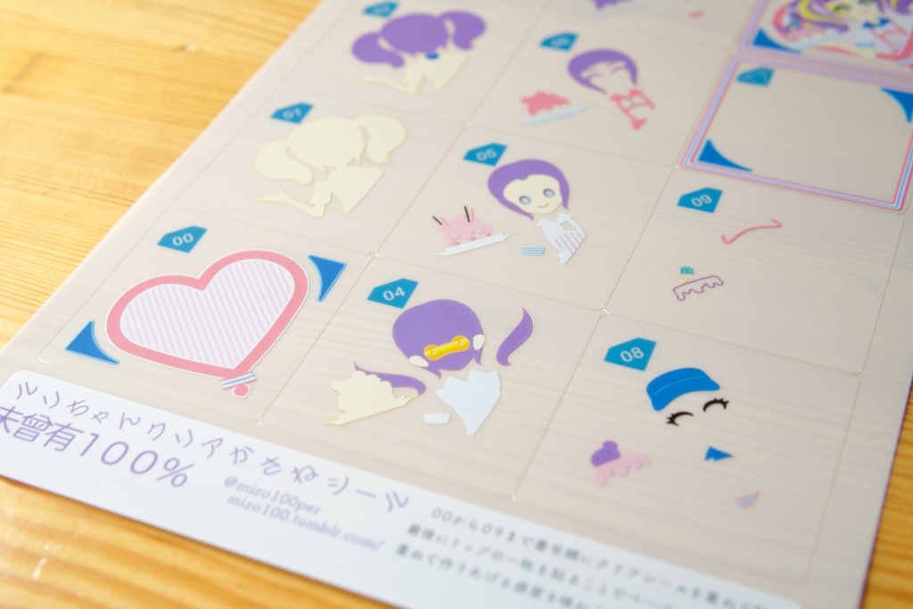 クリアかさねシール