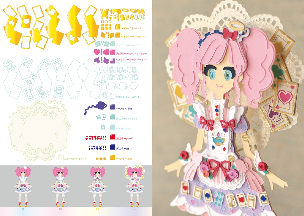 Aikatsu Paper Dolls VOL.2