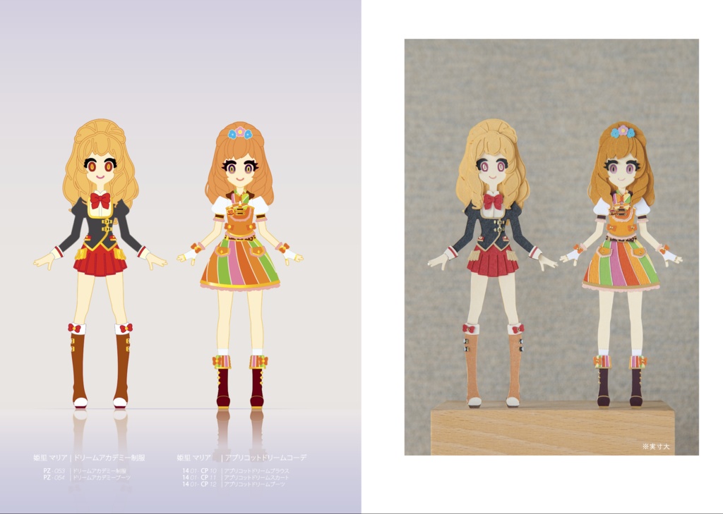 AIKATSU! PaperDolls Vol.6「ドリアカ魂」