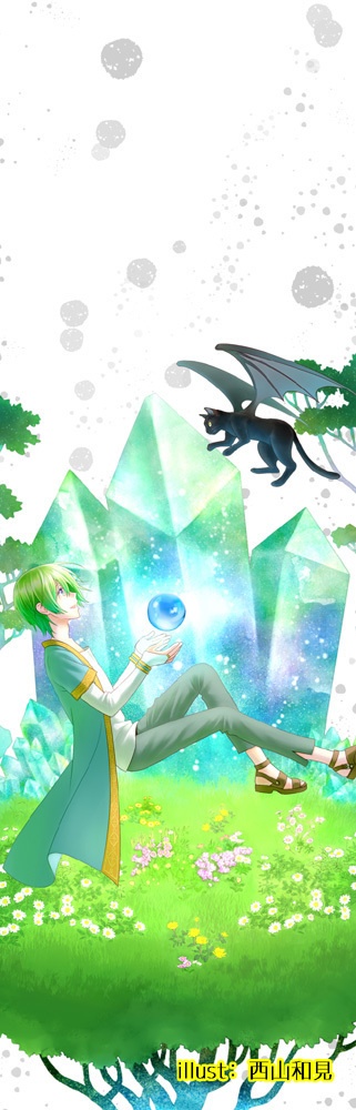 【創作】空から猫が降ってきた