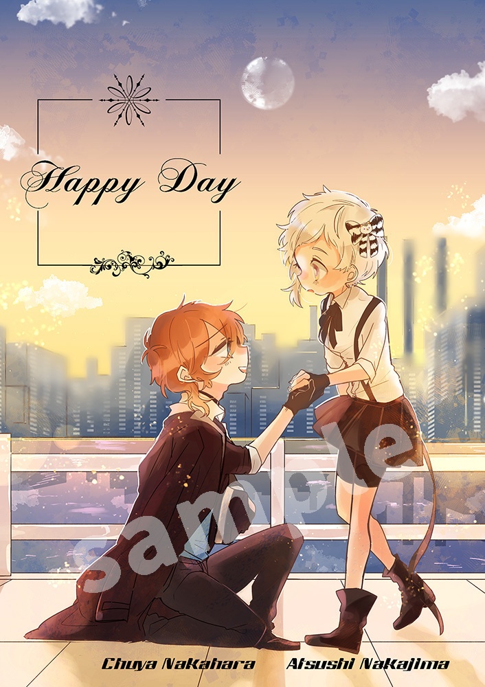 【中敦】Happy Day【文スト】