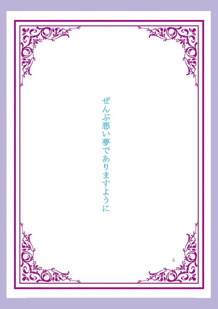 【スザルル】regeneration