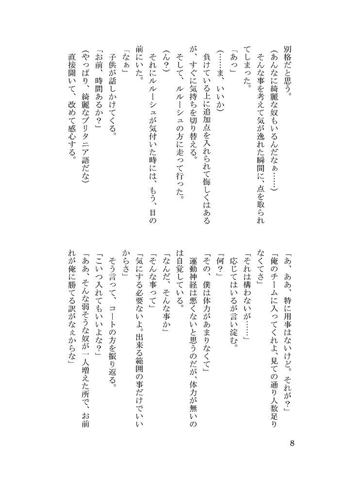 ★【スザルル】12の誓い・前編