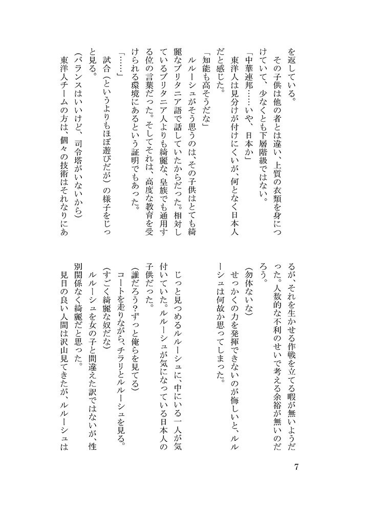 ★【スザルル】12の誓い・前編