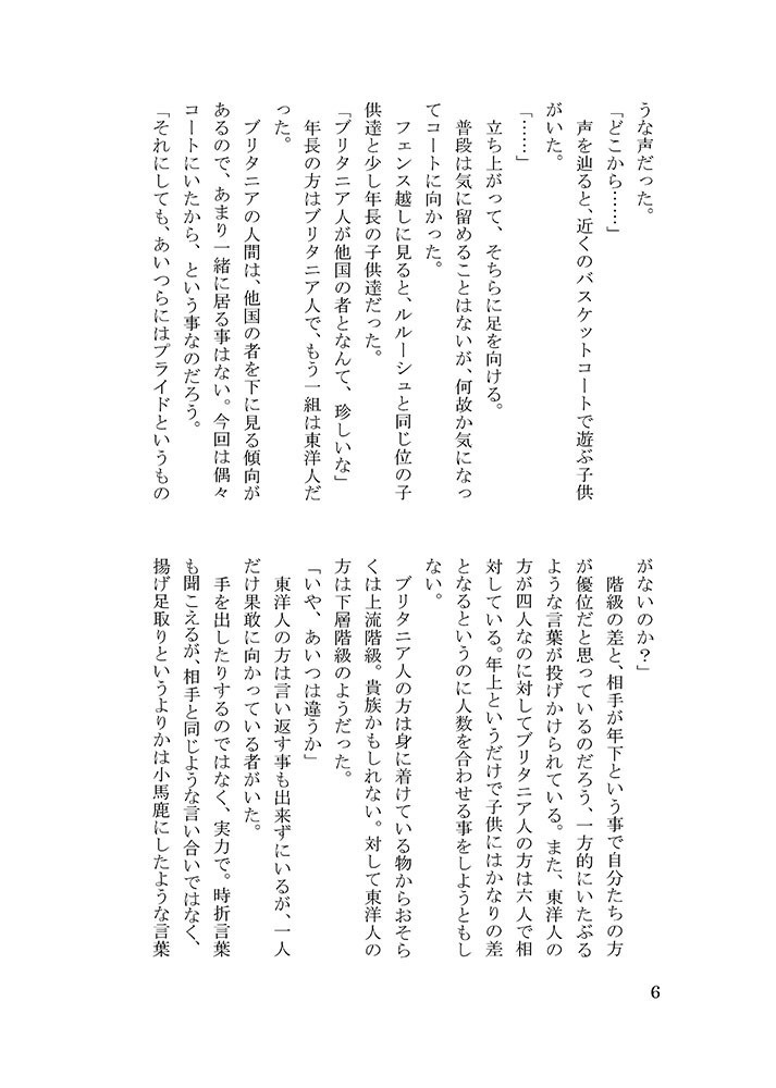 ★【スザルル】12の誓い・前編
