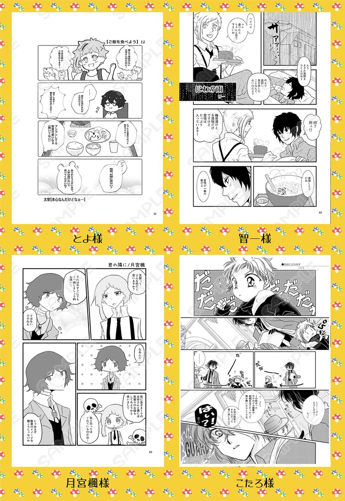 【太敦】太敦綺譚・3