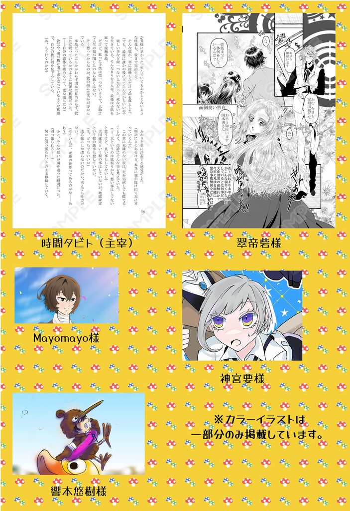 【太敦】太敦綺譚・3