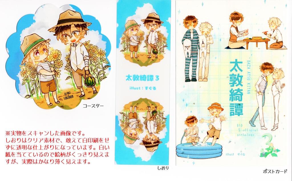 【太敦】太敦綺譚・3