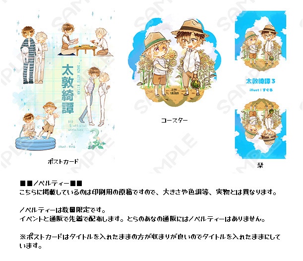 【太敦】太敦綺譚・3