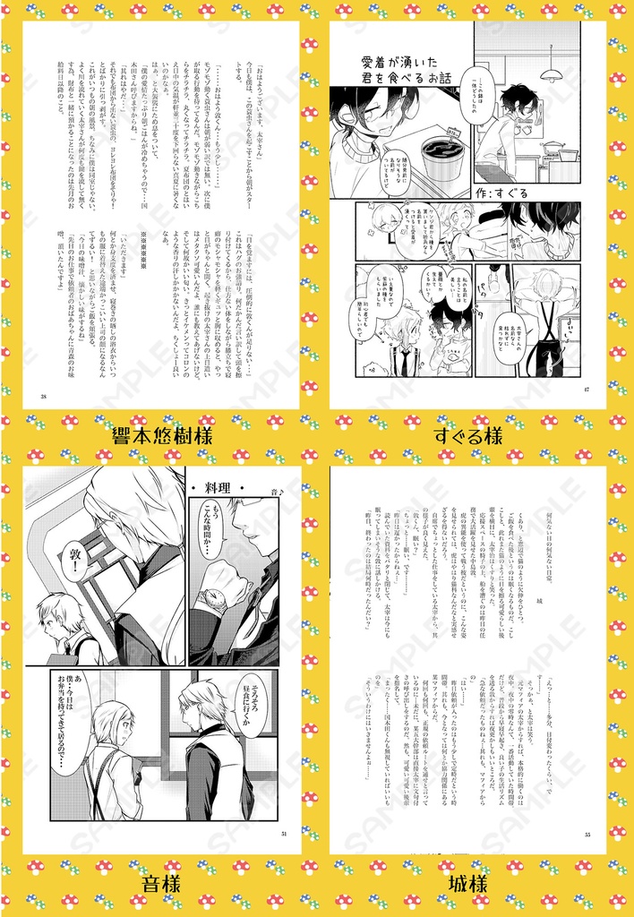 【太敦】太敦綺譚・3