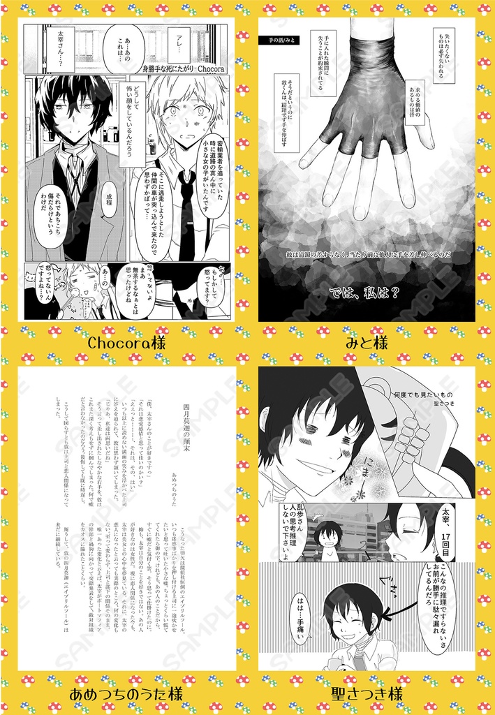 【太敦】太敦綺譚・3