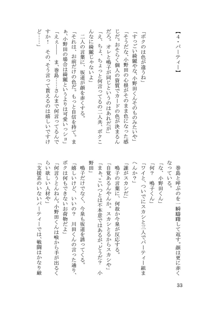 【巻坂】後方支援の勇者様