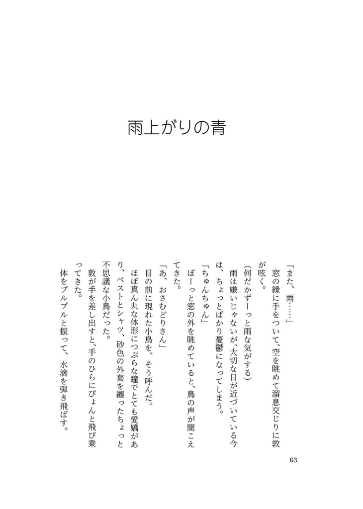 【太敦】太敦再録・弐