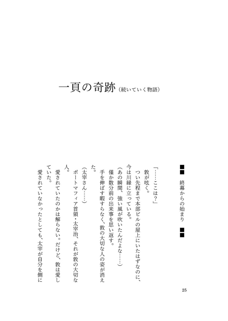 【太敦】太敦再録・弐