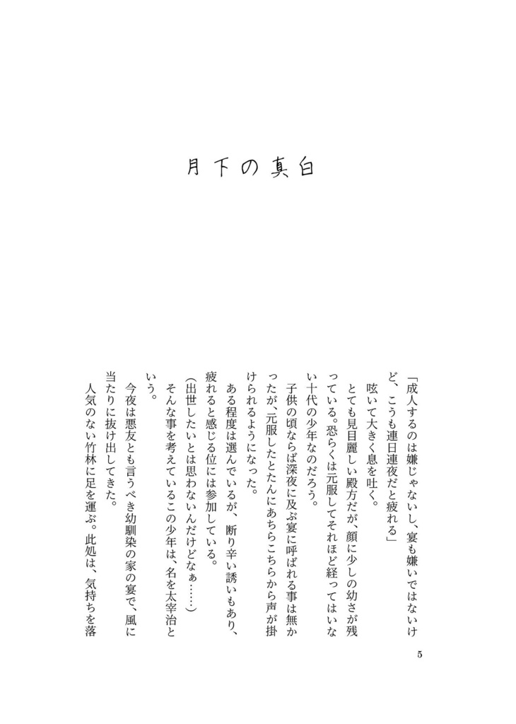 【太敦】太敦再録・弐