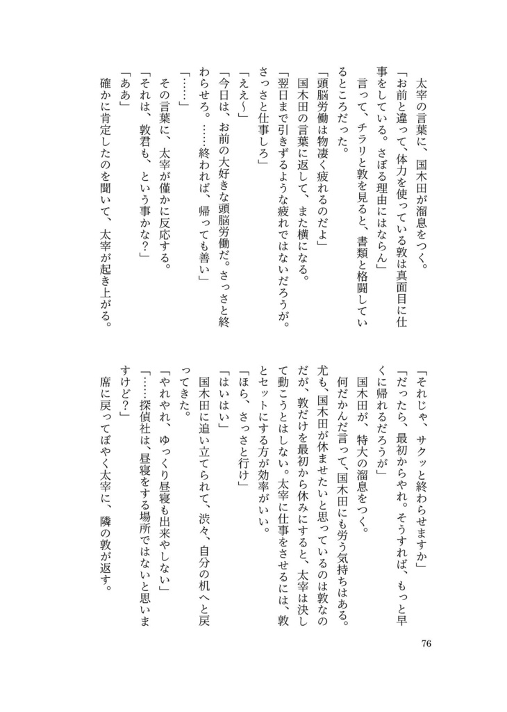 【太敦】太敦再録・弐