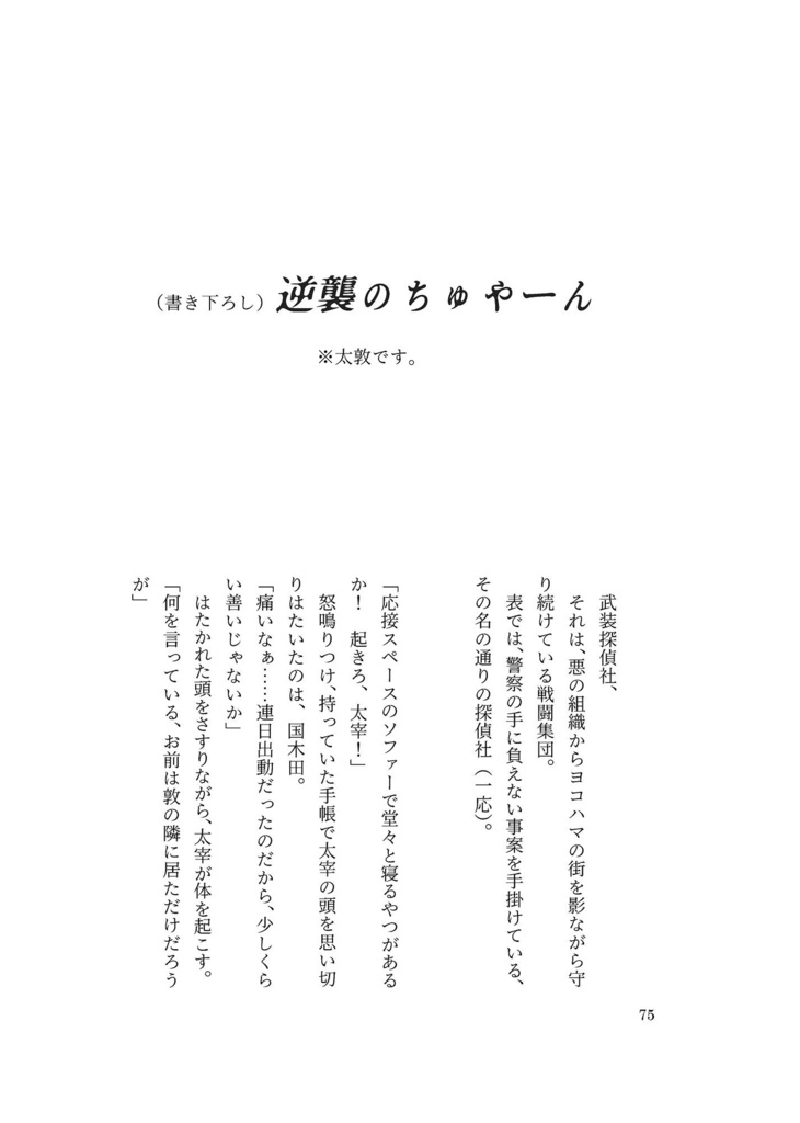 【太敦】太敦再録・弐