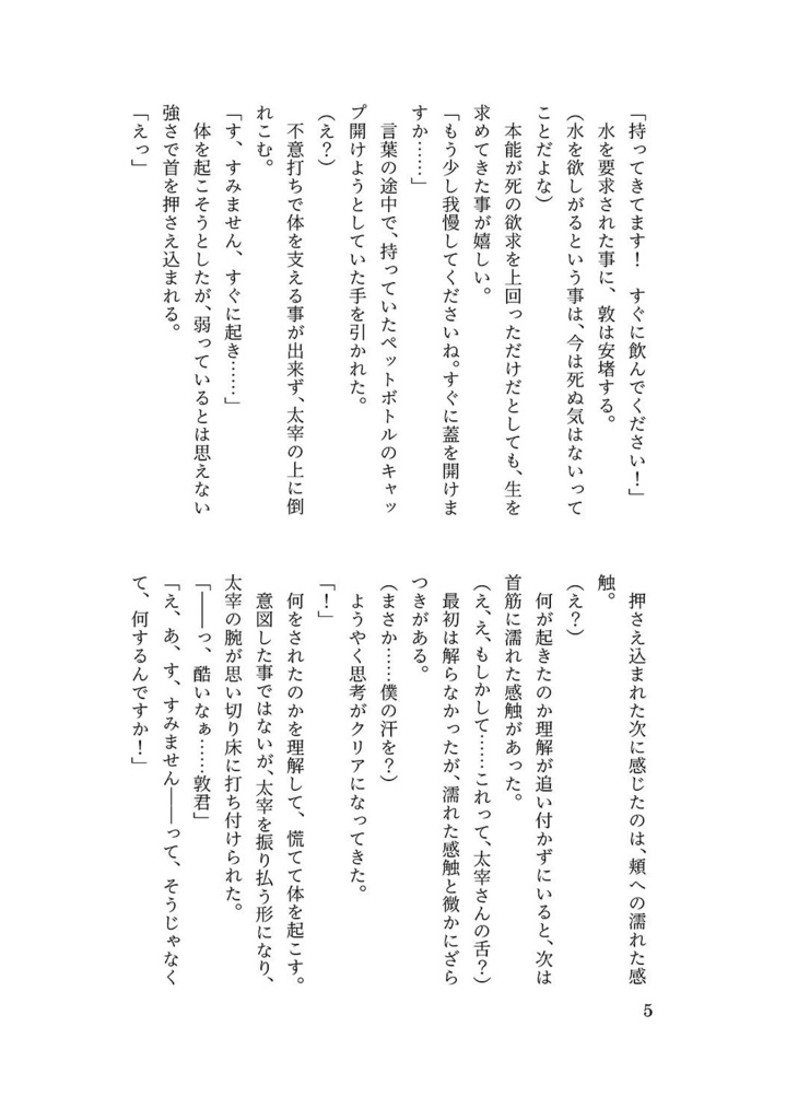 ★【太敦】夏の魔法