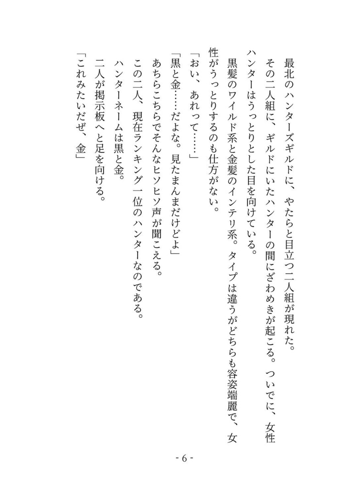 ★【創作】幻想小話