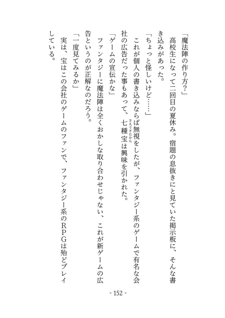 ★【創作】幻想小話