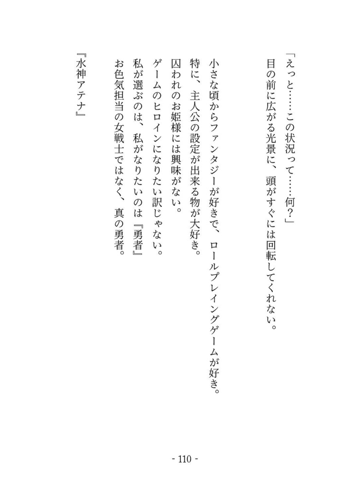 ★【創作】幻想小話