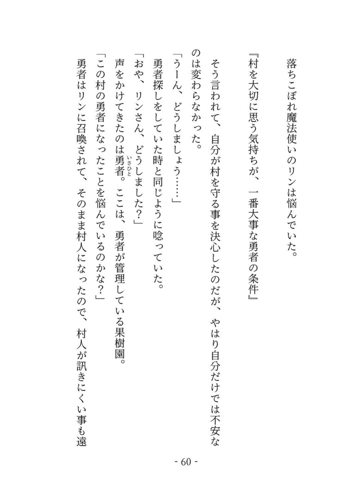 ★【創作】幻想小話