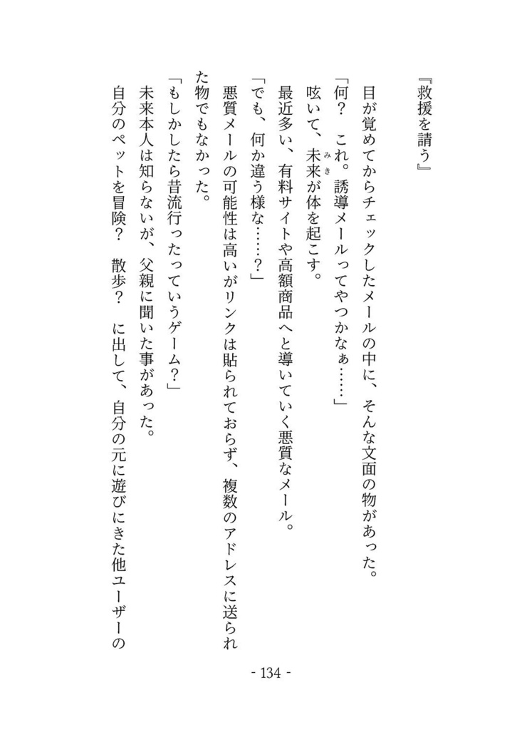 ★【創作】幻想小話