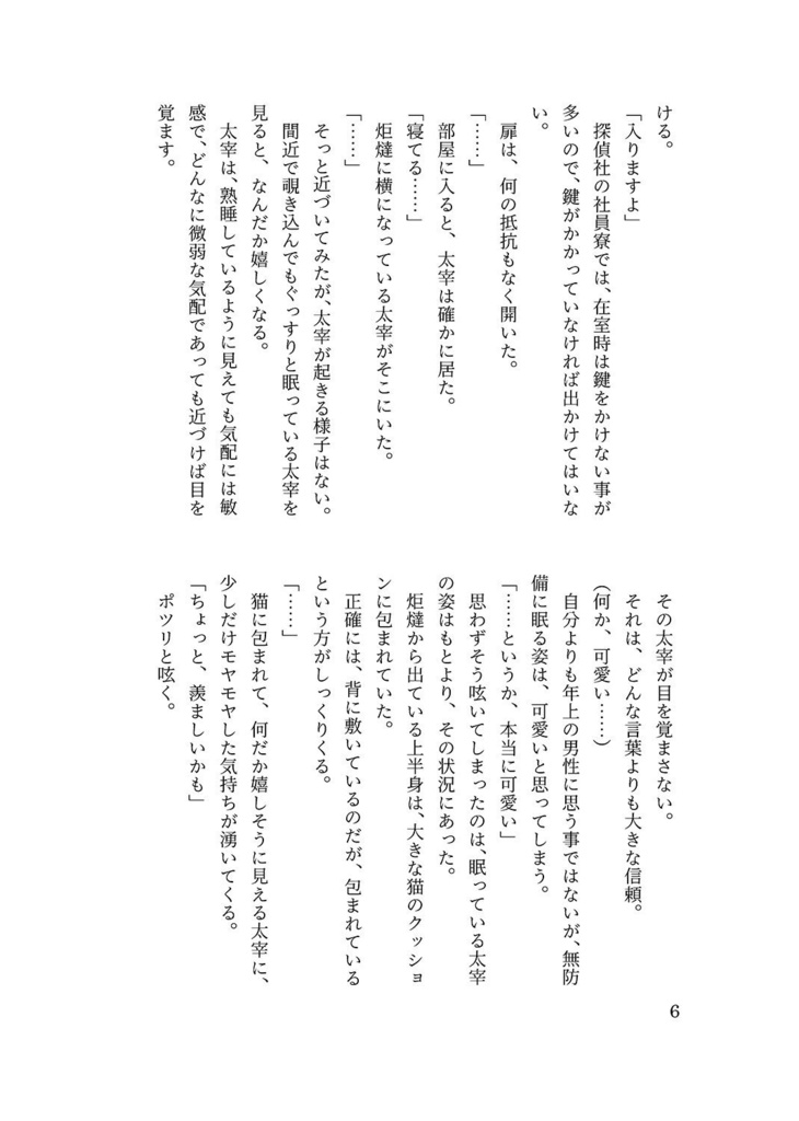 ★【太敦】冬の魔法