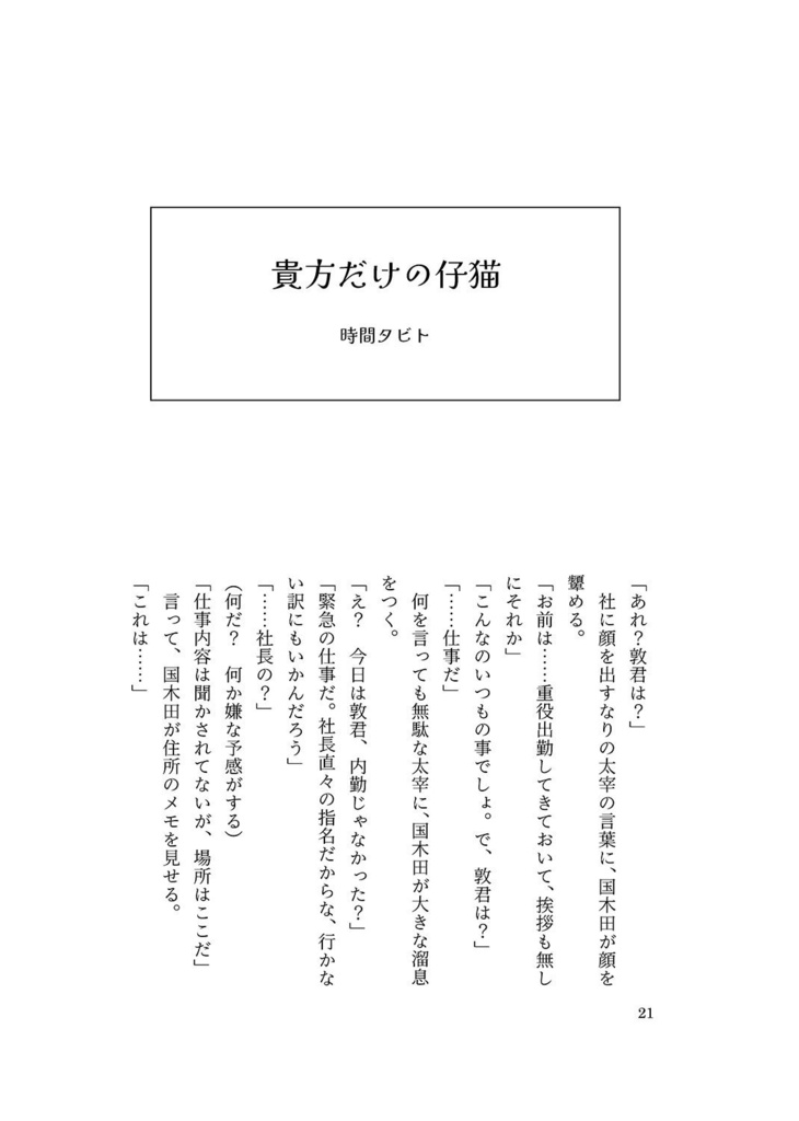 ★【太敦】冬の魔法