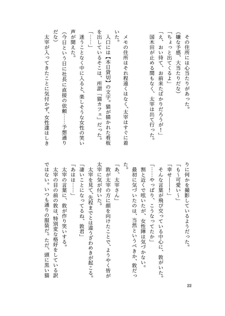 ★【太敦】冬の魔法