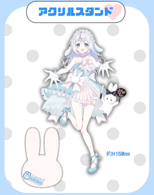 【予約受付】白兎あぴ 1周年記念記念グッズ