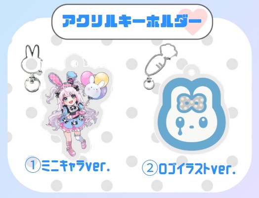 【予約受付】白兎あぴ 1周年記念記念グッズ