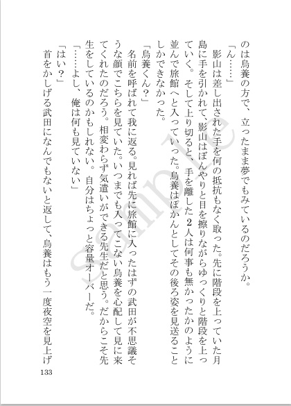 百の恋歌を君に 下之歌