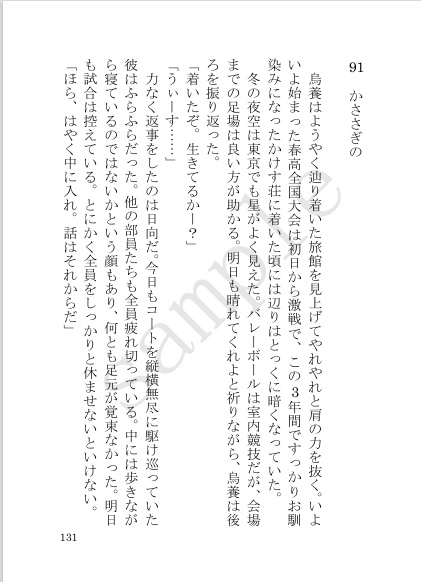 百の恋歌を君に 下之歌