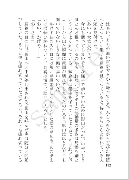 百の恋歌を君に 下之歌