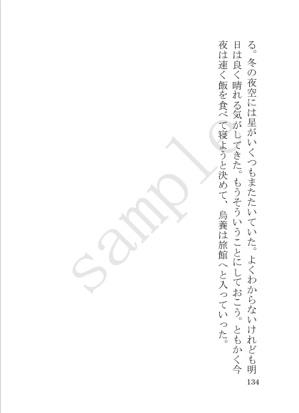 百の恋歌を君に 下之歌