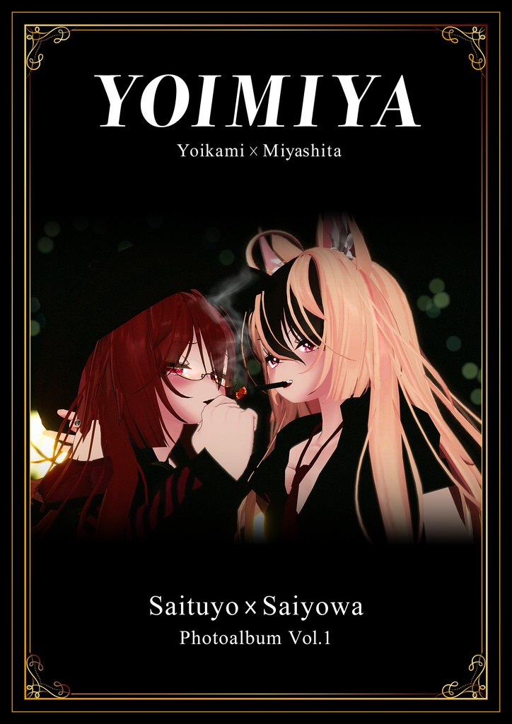 【VRC写真集】YOIMIYA　-Saituyo x Saiyowa-