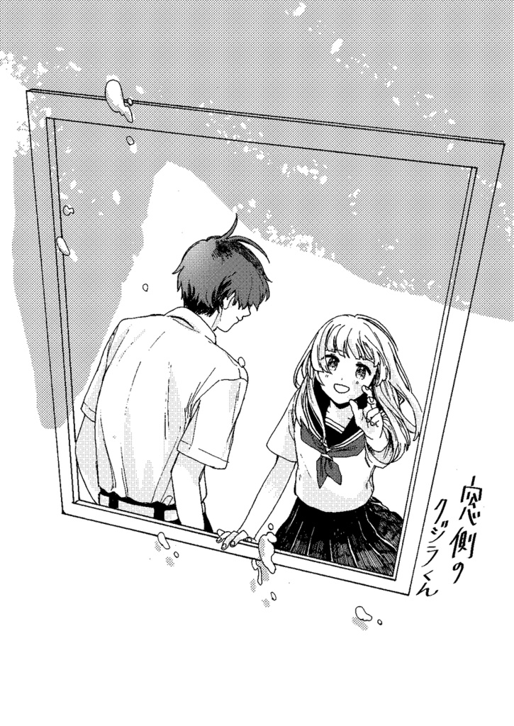 窓側のクジラくん