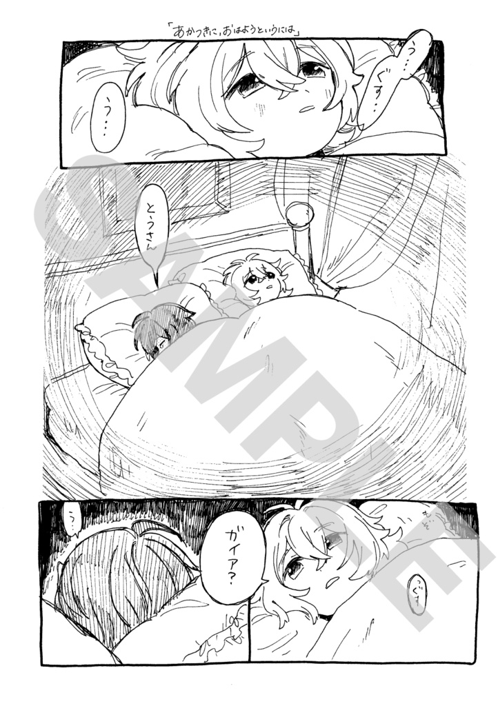 らくがきまとめ・D版