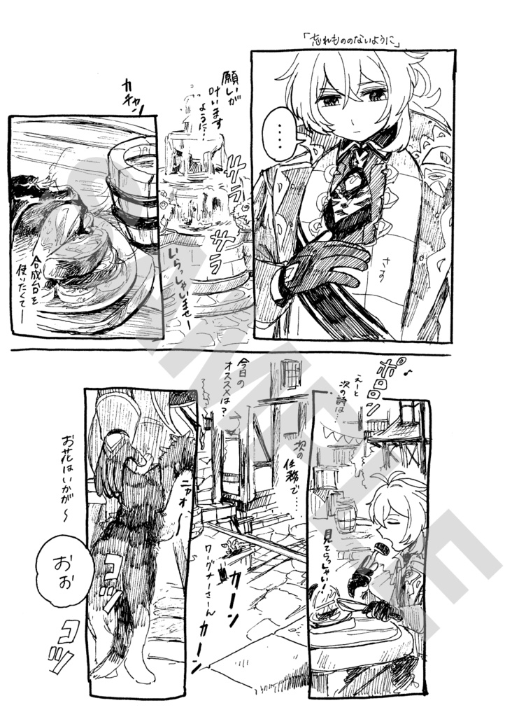 らくがきまとめ・D版